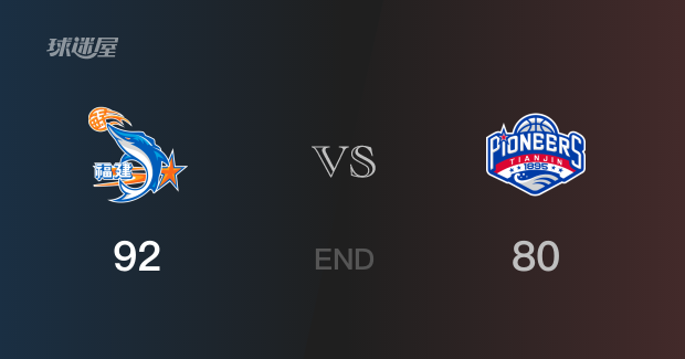 天津vs福建全场录像回放-CBA常规赛(2025年08月26日)